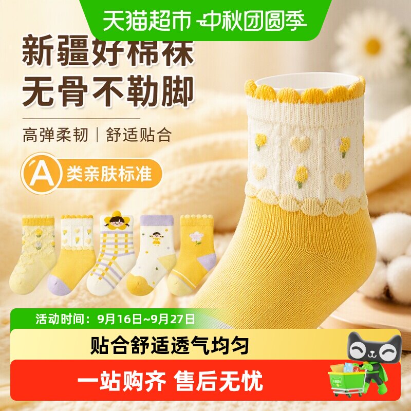 尼多熊宝宝袜子无骨柔软高弹