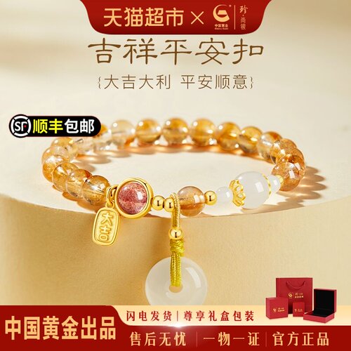 珍·尚银招财情人节礼物手链