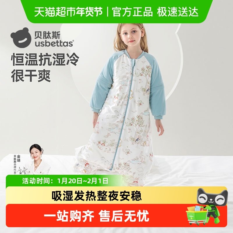 贝肽斯【肽暖】婴儿睡袋春秋冬款恒温中大童分腿防踢被四季通用,婴童用品,睡袋/防踢被,淘宝优惠券,粉丝福利购,淘宝优惠卷