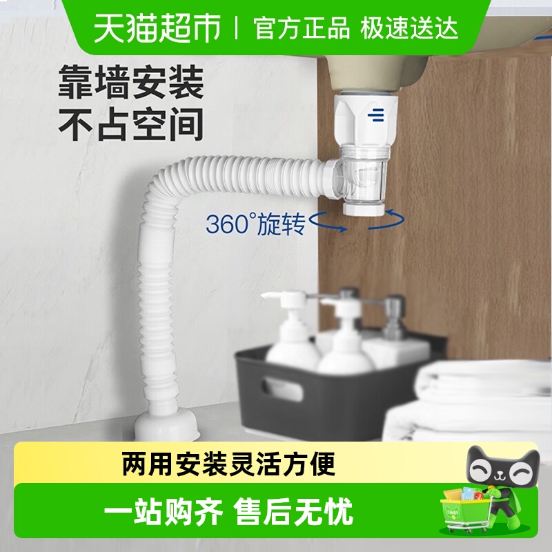 潜水艇墙排面盆下水管