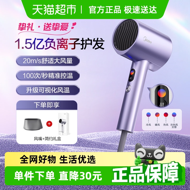 美的家用負(fù)離子護(hù)發(fā)電吹風(fēng)大風(fēng)力