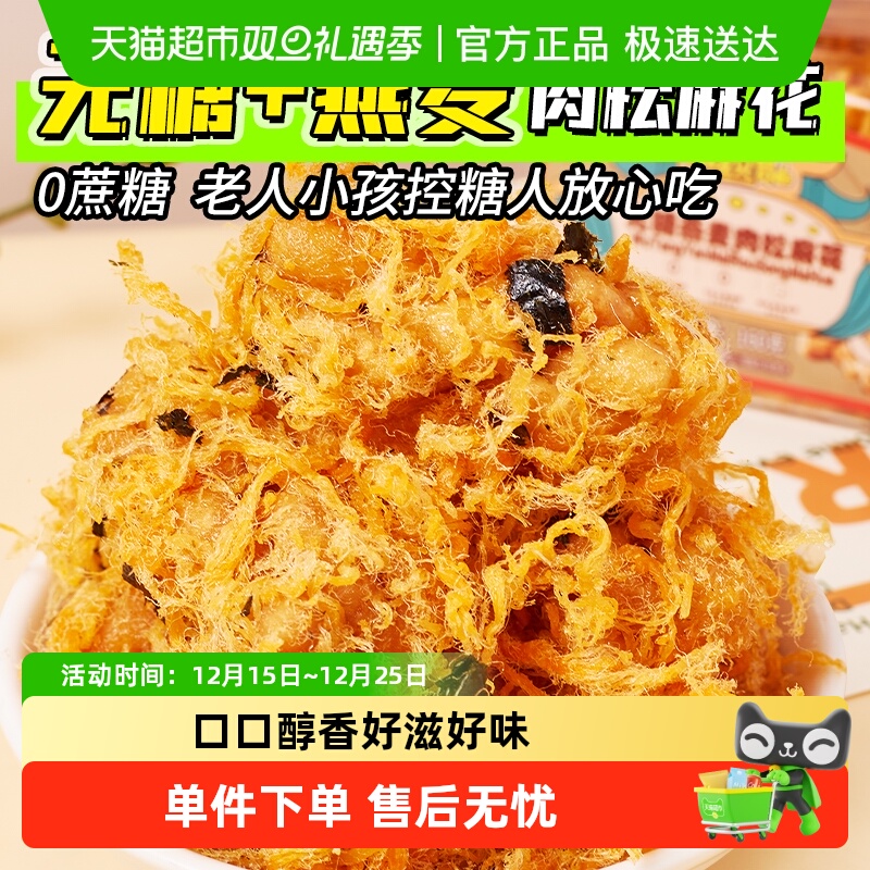 纽贝赞麻花无糖肉松160g×1罐