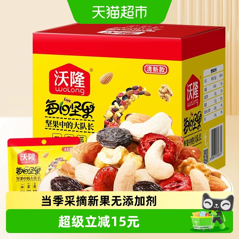 沃隆每日坚果清新款175g零食坚果特产休闲零食盒装下午茶