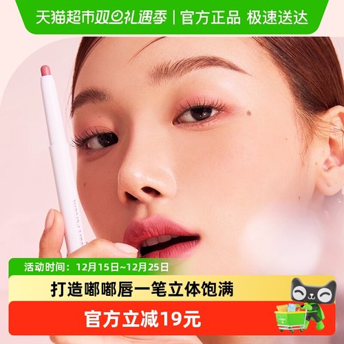 HeartPercent遮瑕打底唇线笔