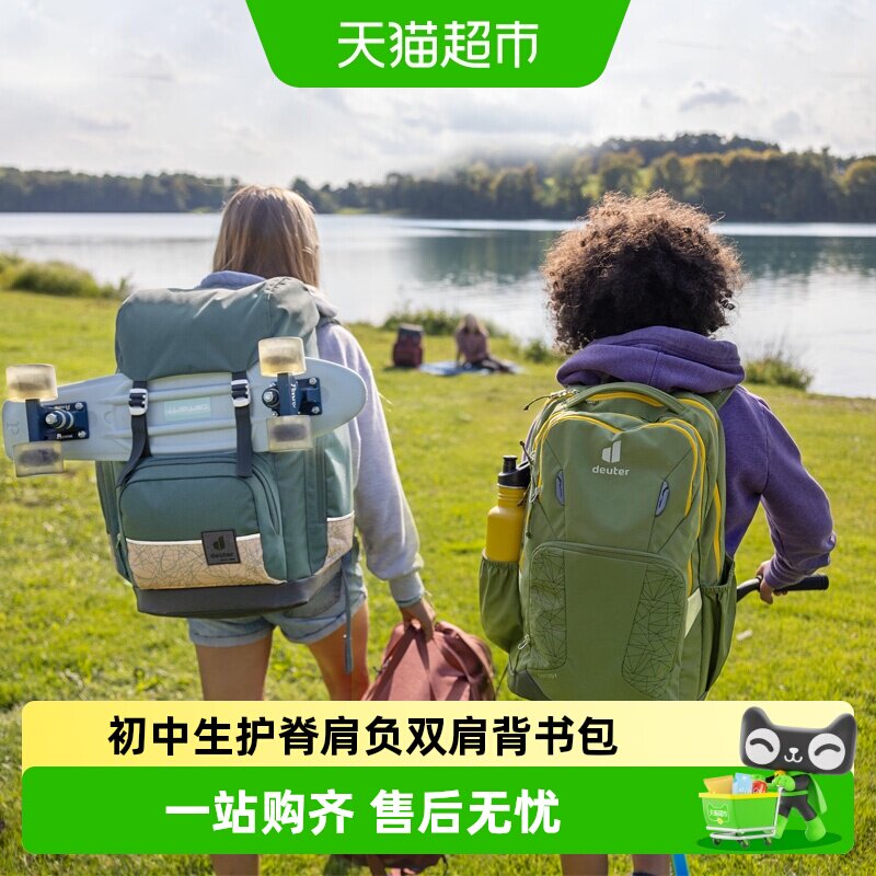 德国多特deuter护脊减负学生书包图片