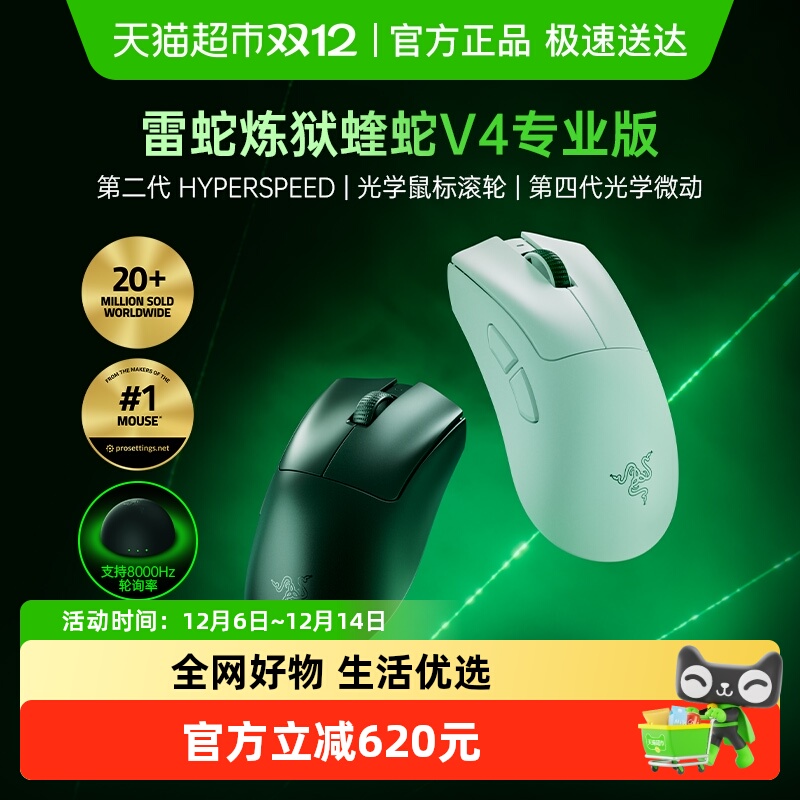 èӪV4רҵProԭ8KԵ羺ϷCSGO ɫ 1379Ԫ