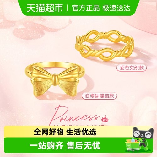 潮宏基交织浪漫蝴蝶结黄足金戒指