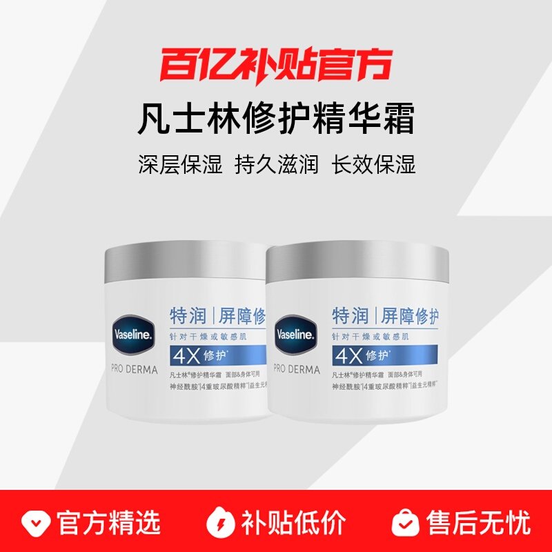 ����360g ��ʿ��ѩ��˪�����鱣ʪ�޻�˪���м���˪��ʪ�۷��沿�������� 57Ԫ