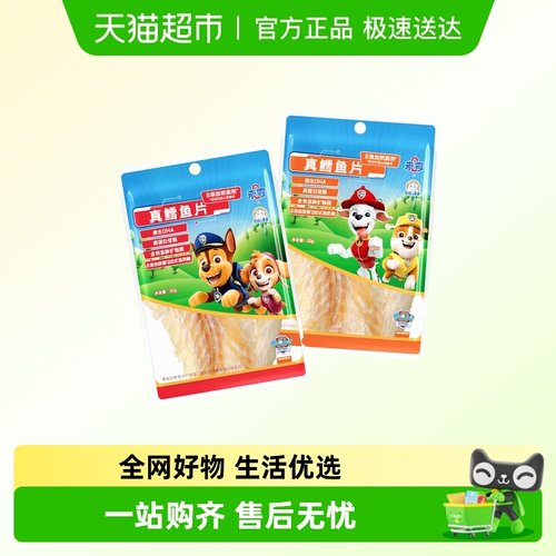 未零真鳕鱼片添加深海鳕鱼肉