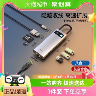 倍思拓展坞Typec扩展USB分线器转接头适用苹果电脑MacBookpro接口