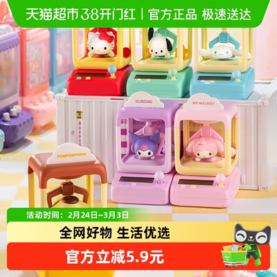 kkv摇摇娃娃机盲盒