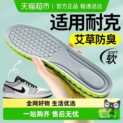 足印部落Nikeaj耐克鞋垫运动减震