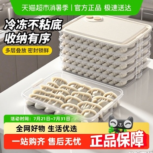 包邮 饺子盒家用厨房冰箱收纳盒多层计时食物保鲜盒速冻冷冻专用