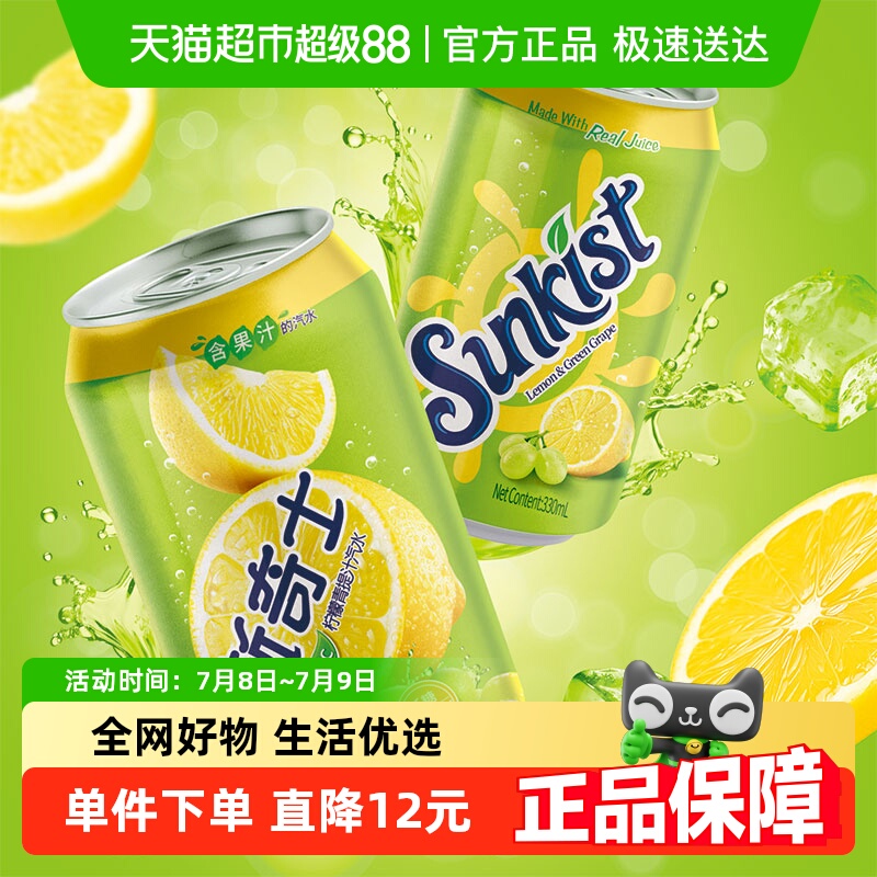 屈臣氏新奇士果汁飲料