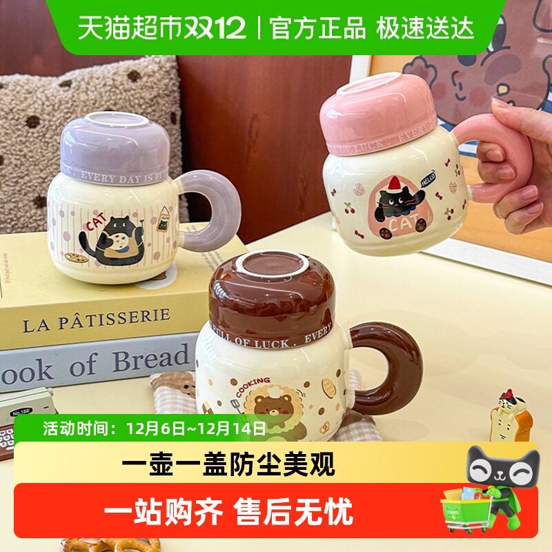 舍里陶瓷可爱胖乎乎马克杯