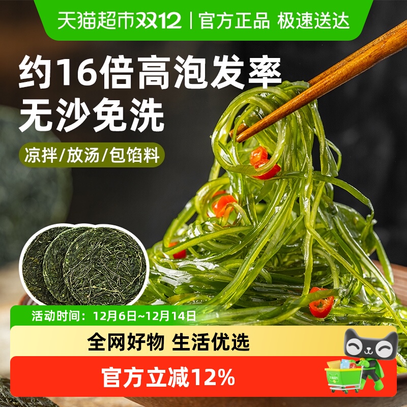 遇上鲜烘干压缩海带丝