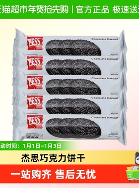 杰思牌巧克力饼干无夹心zess可可奥奥没有利单独小包装雪花酥饼乾