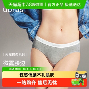 ubras外露性感低腰纯棉内裤女时尚运动LOGO字母织带抗菌中腰短裤