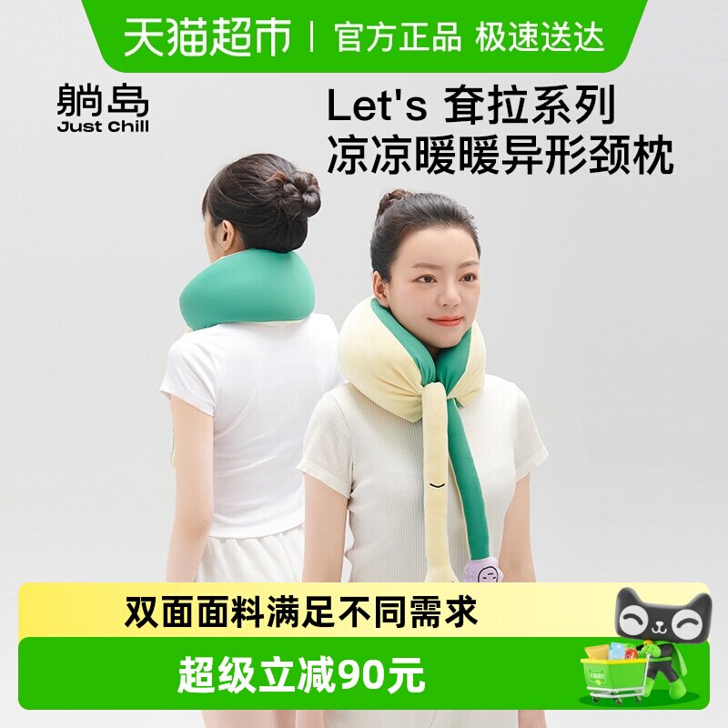 躺岛热销爆款耷拉颈枕U型枕旅行颈枕多场景午睡U型午睡枕送礼礼物