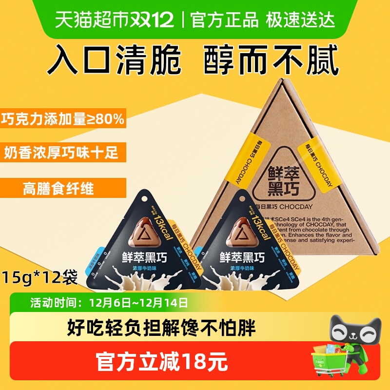 每日黑巧鲜萃纯可可脂巧克力180g