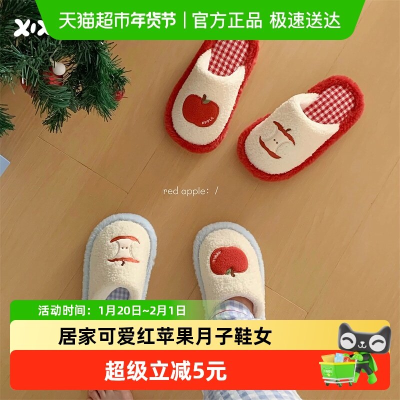 细细条 少女心撞色格子包头毛毛拖鞋秋冬居家可爱红苹果月子鞋女,淘宝优惠券,粉丝福利购,淘宝优惠卷