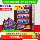 士力架花生夹心巧克力173g 运动工作能量棒休闲零食糖果 1盒超值装