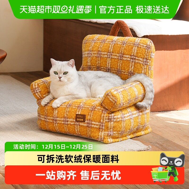 ZEZE四季可拆洗小型犬