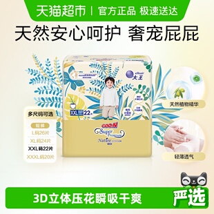 3XL夏季 大王光之羽成长裤 2XL 超薄瞬吸干爽婴儿透气尿不湿