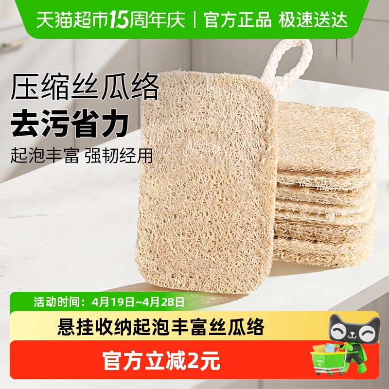妙然丝瓜络洗碗布厨房家务清洁杯刷锅天然丝瓜瓤海绵擦百洁布3片