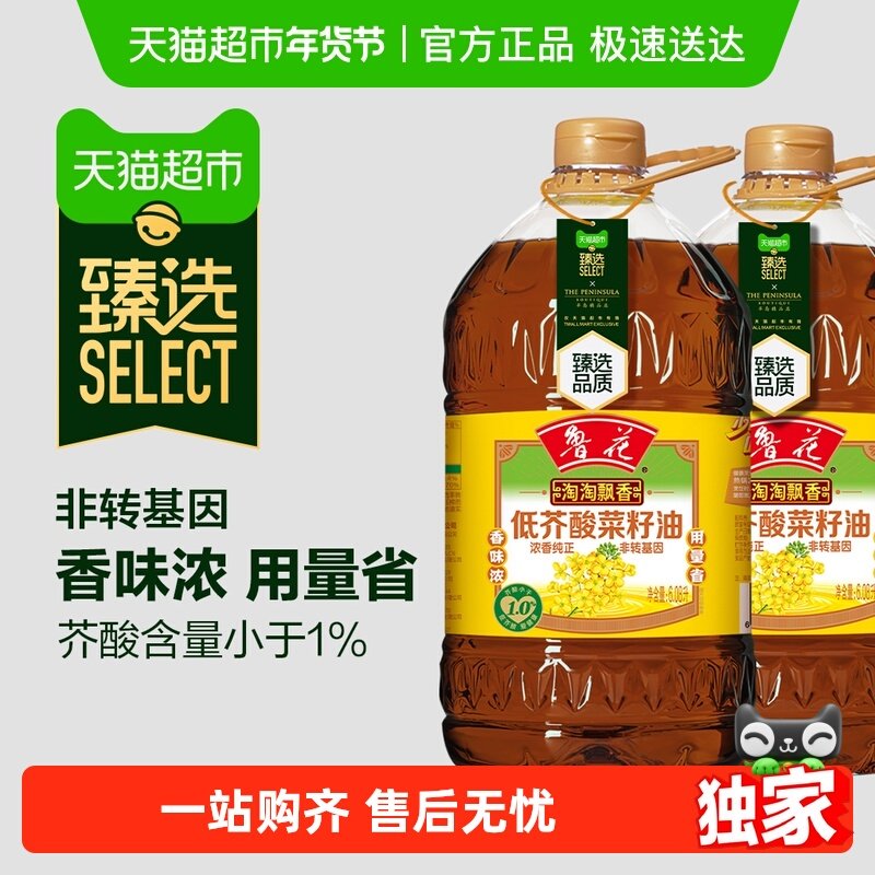 【臻选】鲁花淘淘飘香低芥酸菜籽油6.08L*2厨房健康香浓家用食用,粮油调味/速食/干货/烘焙,菜籽油,淘宝优惠券,粉丝福利购,淘宝优惠卷