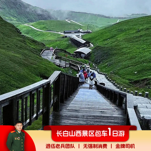 长白山西坡天池+森林漂流包车1日游（万达/松江河镇起止）