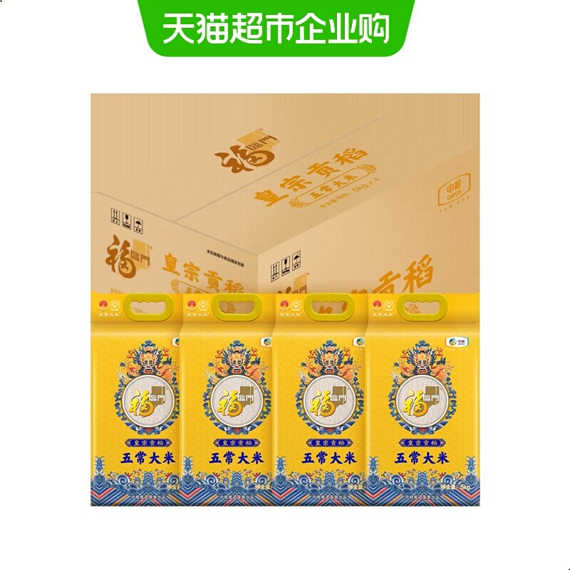 福临门皇宗贡稻五常大米