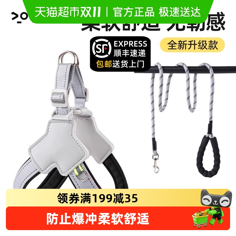 柒哦胸背带背心式狗狗牵引绳