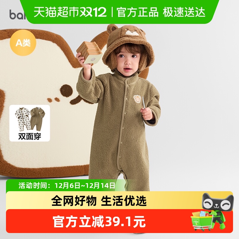 巴拉巴拉balaOne连体衣两面穿