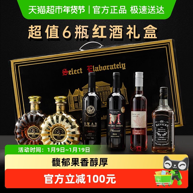 红酒组合套装干红甜红葡萄酒正品整箱礼盒装送礼原酒进口