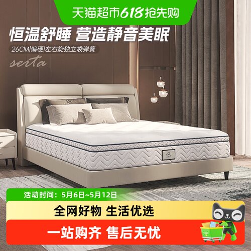 Serta/舒达弹簧床垫
