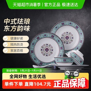 创意家用礼盒装 景德镇陶瓷碗盘餐具套装 珐琅彩乔迁之喜搬家送礼
