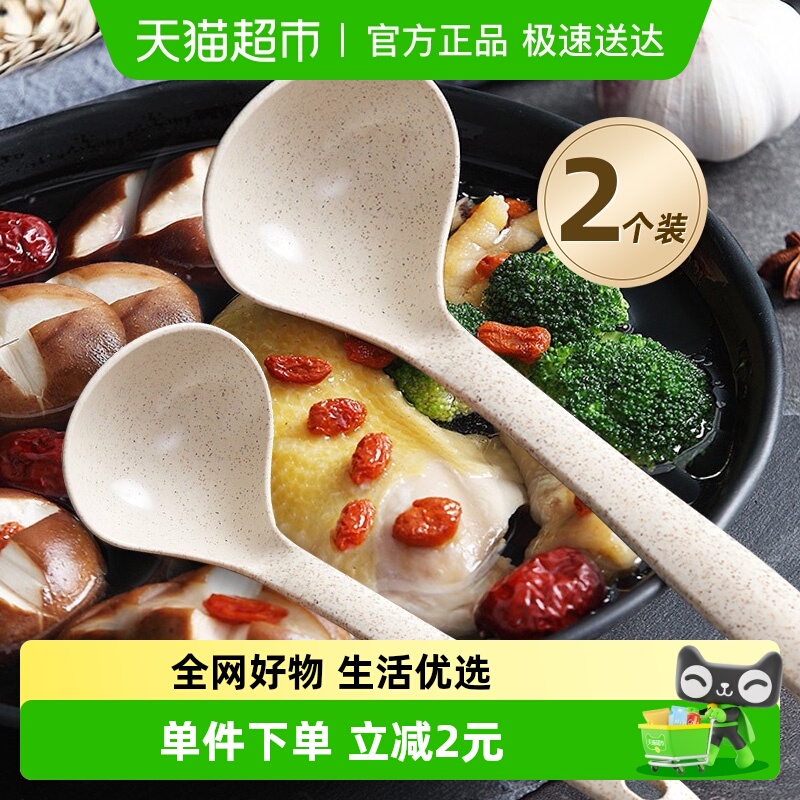 千屿2只装小麦长柄秸秆汤勺