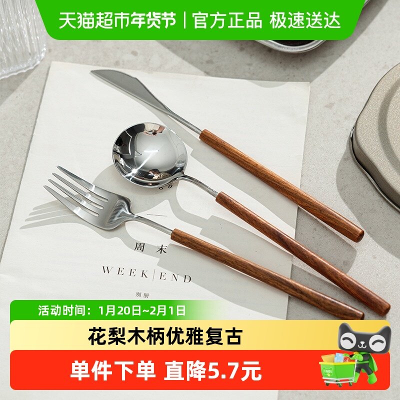 onlycook 木柄刀叉套装304不锈钢牛排刀家用西餐餐具勺子叉子餐刀,餐饮具,西餐餐具套装,淘宝优惠券,粉丝福利购,淘宝优惠卷