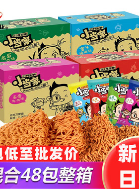 小当家干脆面20g整箱48包混合味批发价零食8090后方便干吃面捏碎