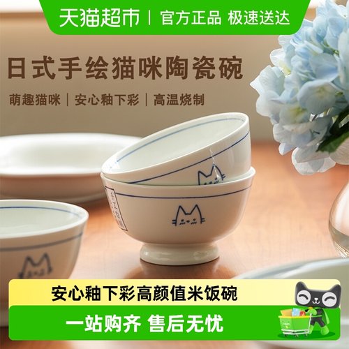 肆月日式陶瓷釉下彩小碗好看