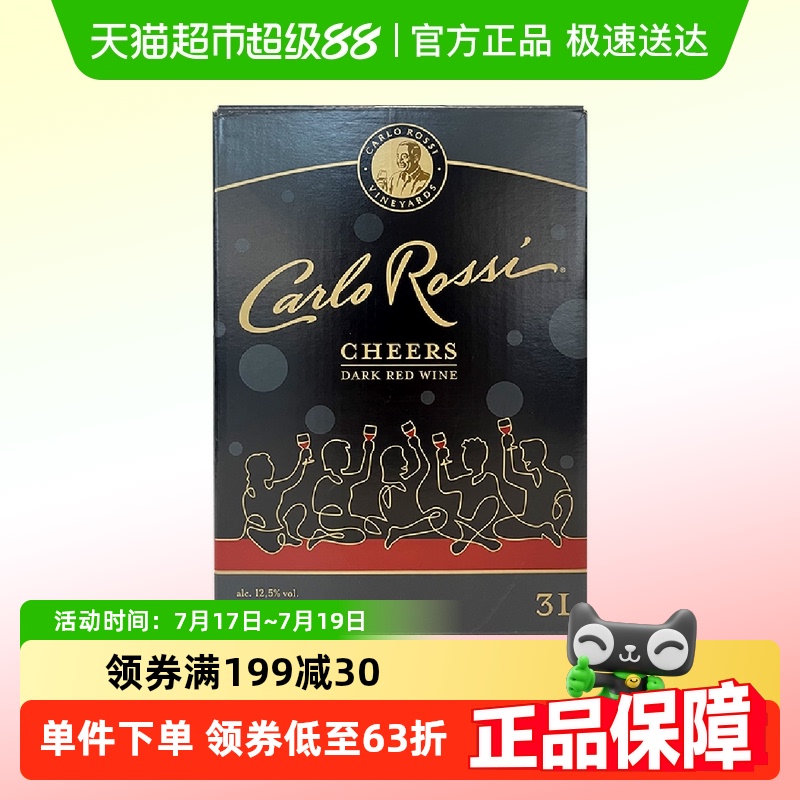 进口红葡萄酒3L加州乐事欢庆馥郁