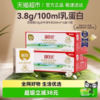 百菲酪水牛纯牛奶牛奶