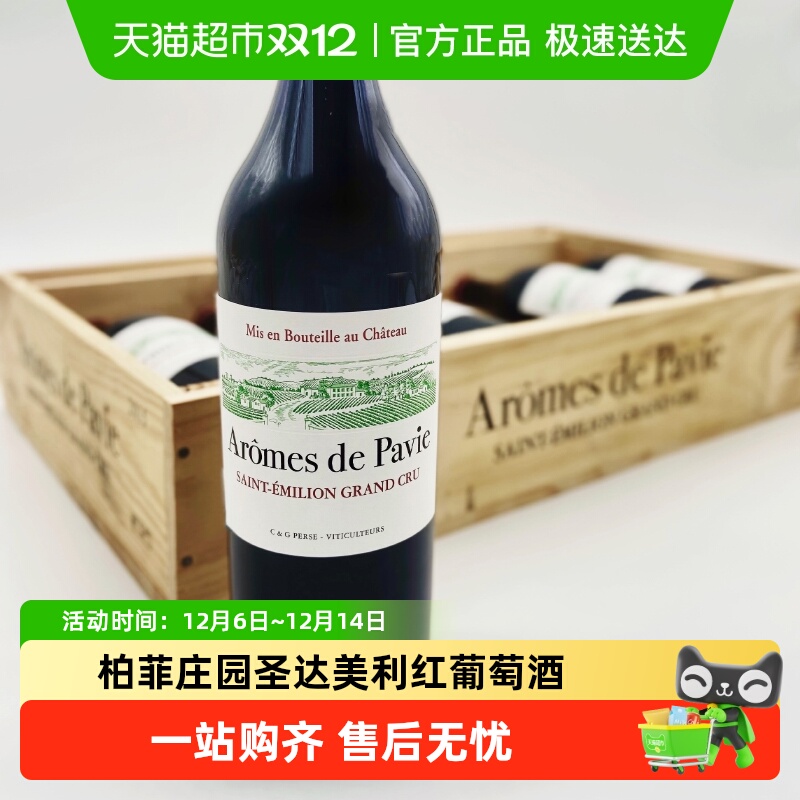 碧富堂法国列级庄红葡萄酒750ml