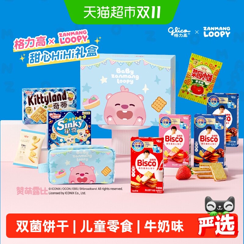 格力高赞萌露比礼盒387g 13元 - 线报酷