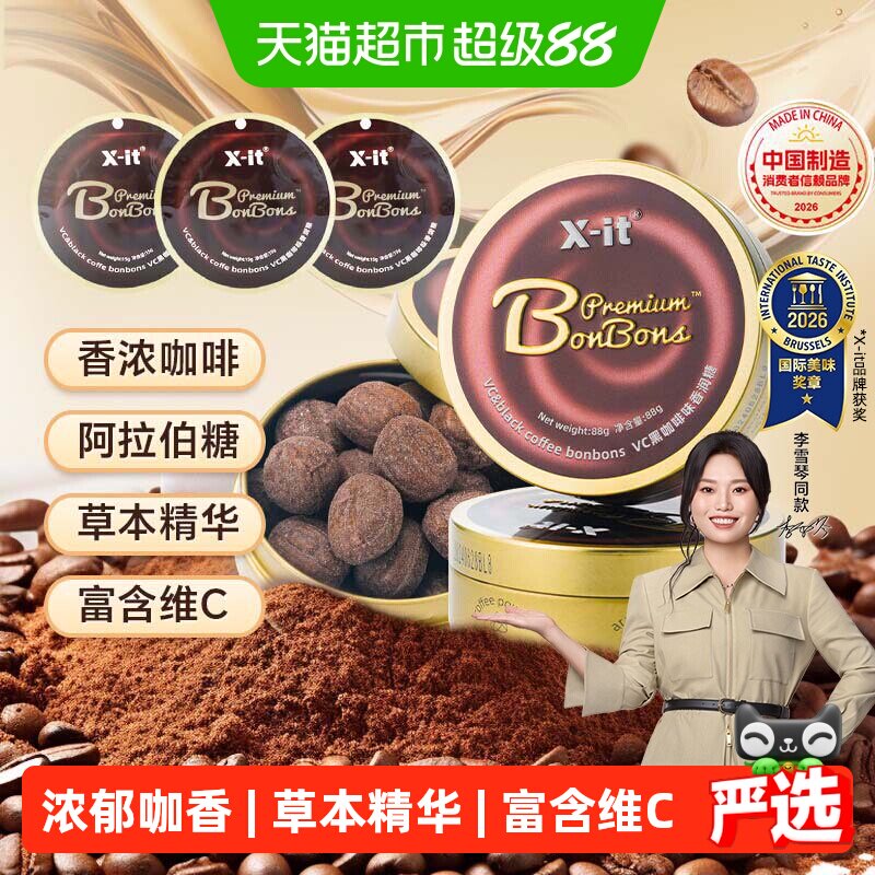 I'MINT咖啡薄荷糖清凉309g图片