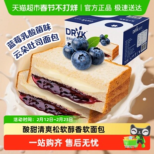 DRYK迪瓦克蓝莓乳酸菌味夹心心里软口袋面包早餐糕点休闲软吐司