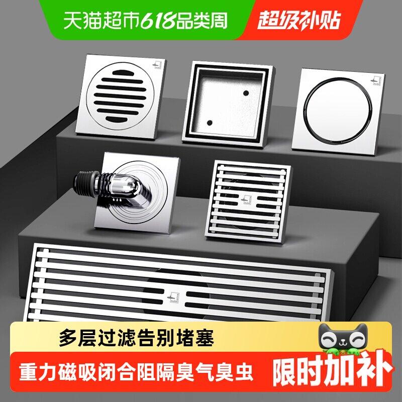 潜水艇铜地漏浴室大排量淋浴房下水道防堵阳台洗衣机两用防臭神器