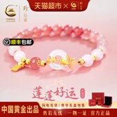中国黄金珍尚银锦鲤平安扣手链女粉玛瑙水晶手串高级情人节礼物
