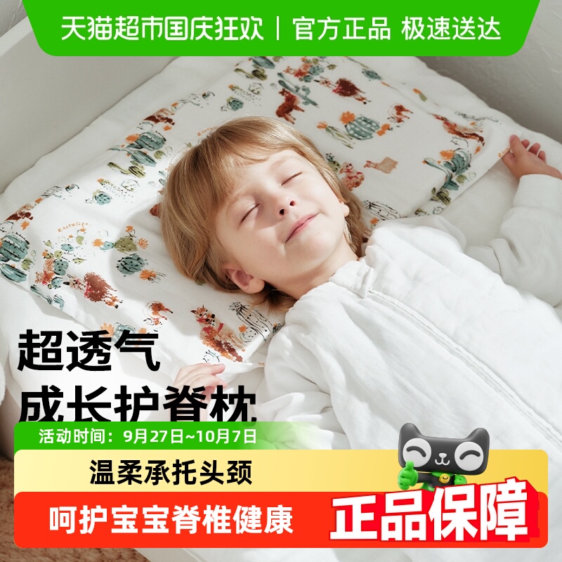 cutelife1-3-6岁儿童护颈硅胶枕